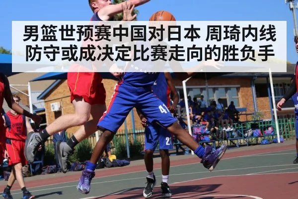 basketball player blocking shot